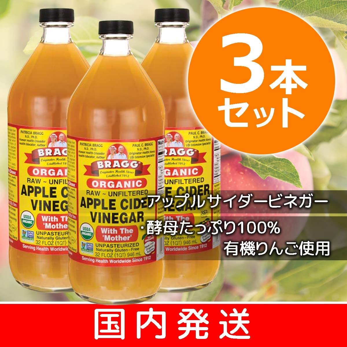 即納！最大半額！ オーガニック アップルサイダービネガー 300ml 有機